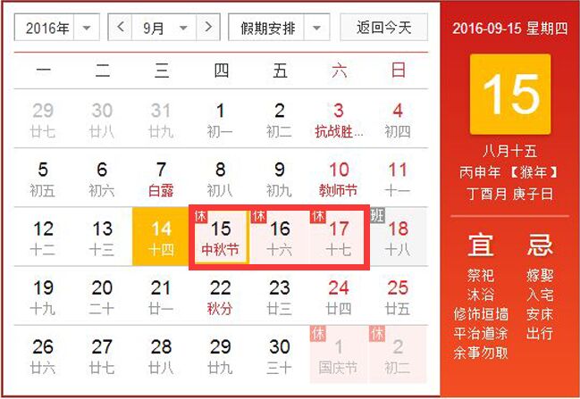 巨业阀门2016年中秋节放假通知